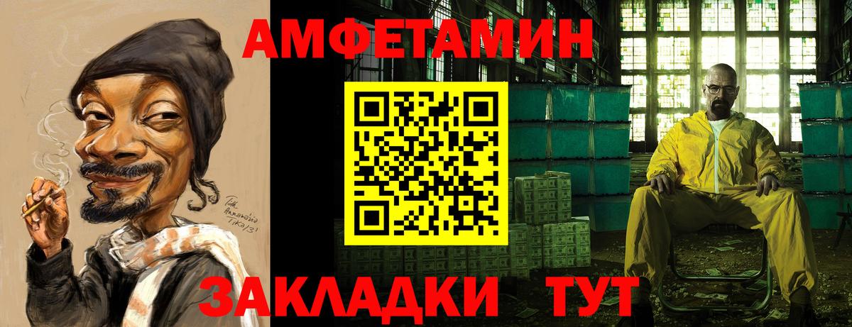 АМФ  Вход с VPN  АМФ  Новотроицк  Amphetamine Premium 