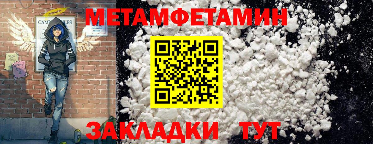 Как найти закладки?  КОКАИН  МЕТАМФЕТАМИН  Меф МЯУ МЯУ кристаллы  MDMA  Новотроицк  ГАШИШ  Вход с VPN  Конопля 