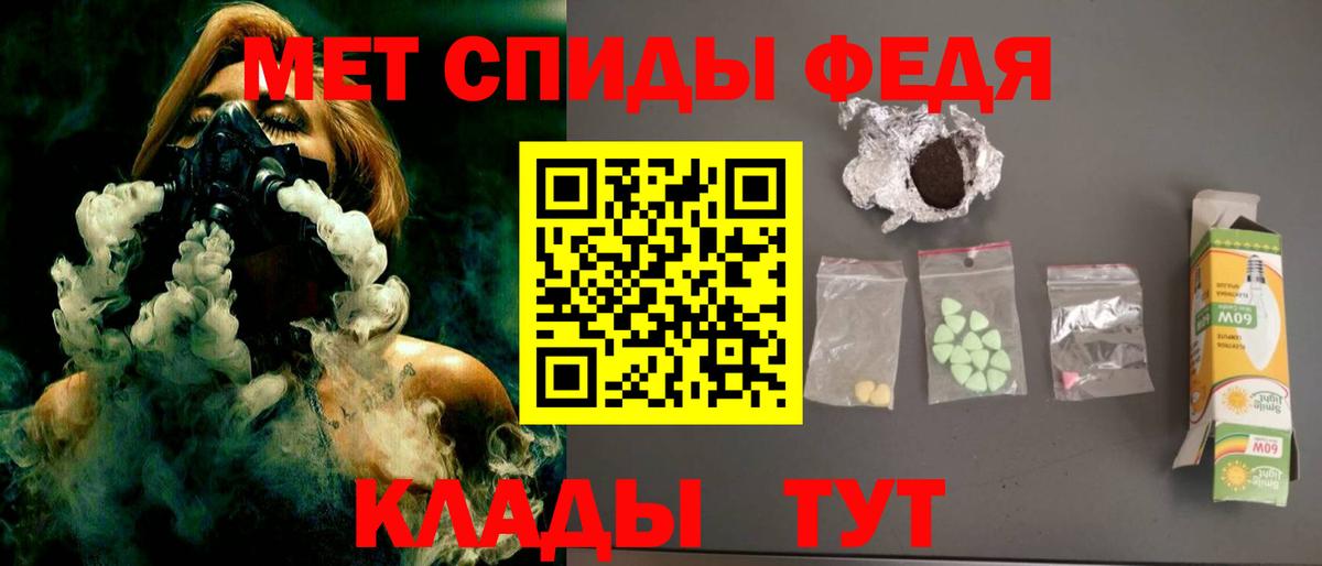 Амфетамин Premium Новотроицк