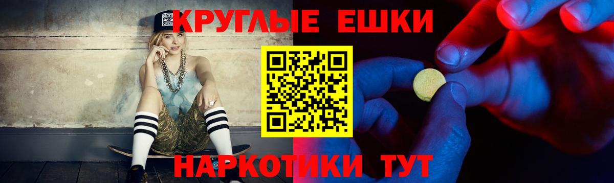 Экстази  ЭКСТАЗИ MDMA  Вход с VPN  Новотроицк 