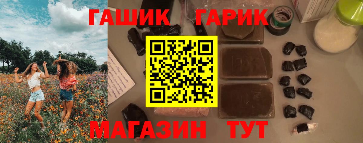 ГАШИШ Cannabis Новотроицк
