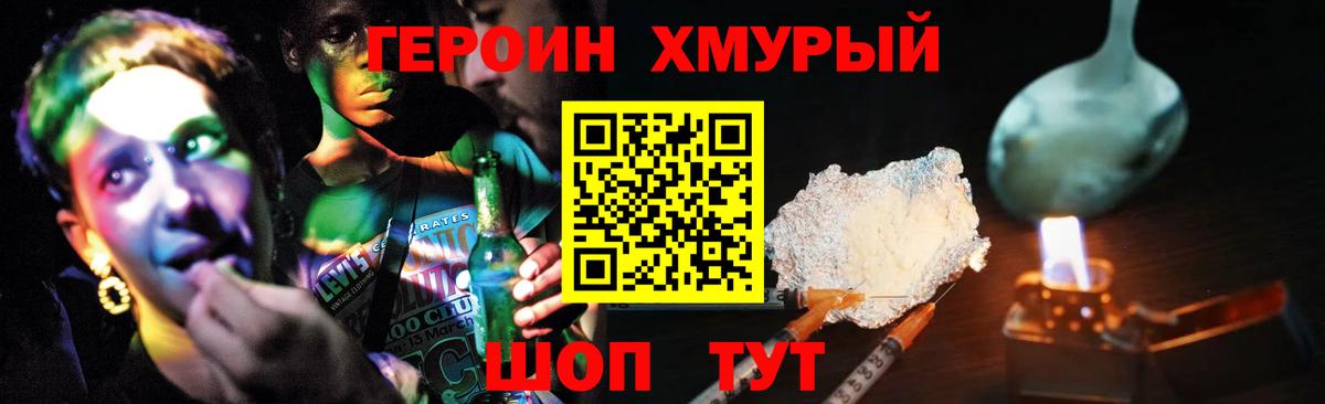 Героин Афган Новотроицк