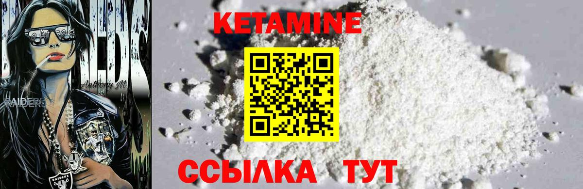 КЕТАМИН VHQ  Вход с VPN  КЕТАМИН VHQ  Новотроицк 