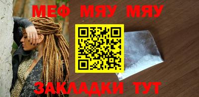 меф Гусиноозёрск