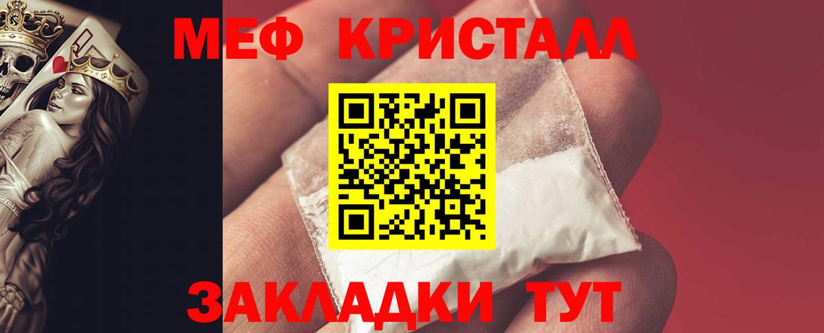Мефедрон mephedrone  Вход с VPN  МЕФ  Меф 4 MMC  Новотроицк 