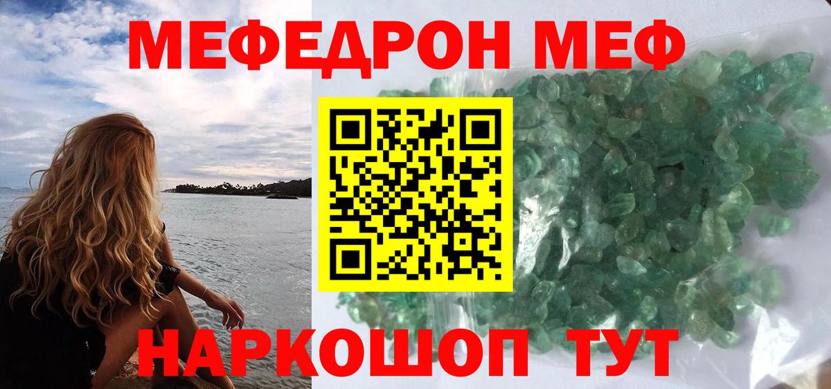 МЕФ  Новотроицк