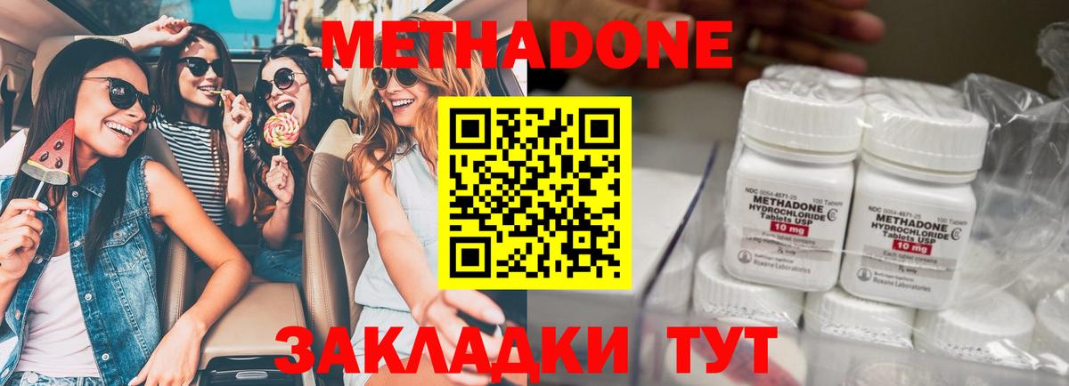 Метадон белоснежный  Вход с VPN  Новотроицк  МЕТАДОН белоснежный 