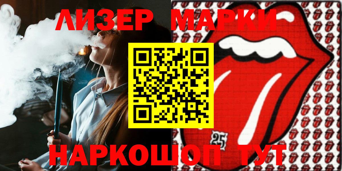 Новотроицк  Марки 25I-NBOMe 1500мкг  Вход с VPN  Марки 25I-NBOMe 1500мкг 